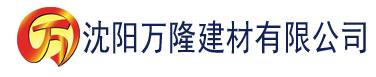 沈阳神马网秋霞影院建材有限公司_沈阳轻质石膏厂家抹灰_沈阳石膏自流平生产厂家_沈阳砌筑砂浆厂家